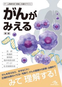 がん-1版書影