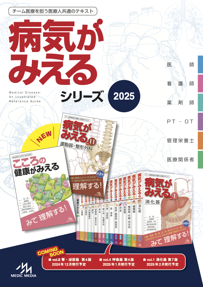 教科書採用・ご案内パンフレット2025を公開しております。検討用にお使いください。