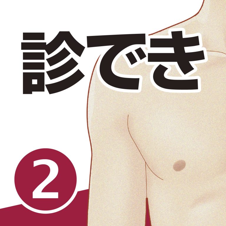 最新刊『診察ができる vol.2 鑑別診断』のアプリ版がリリース！